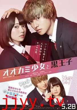 狼少女与黑王子