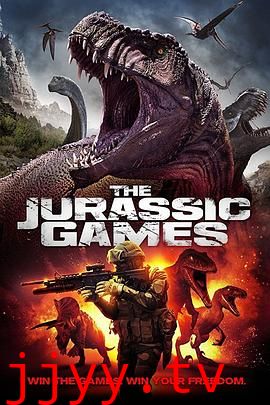 侏罗纪游戏