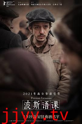 波斯语课