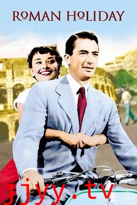 罗马假日（国语版）
