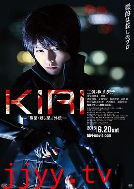 女杀手KIRI：血腥复仇