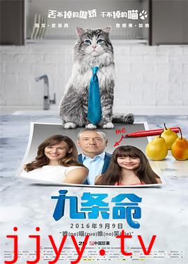 九条命（原声版）