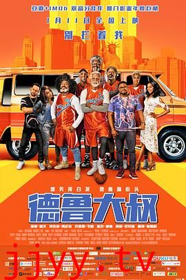 德鲁大叔(国语版)