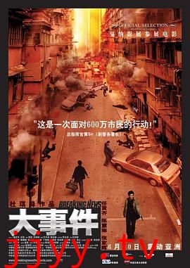 大事件(粤语版)