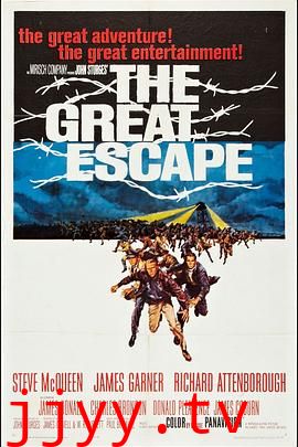 大逃亡
