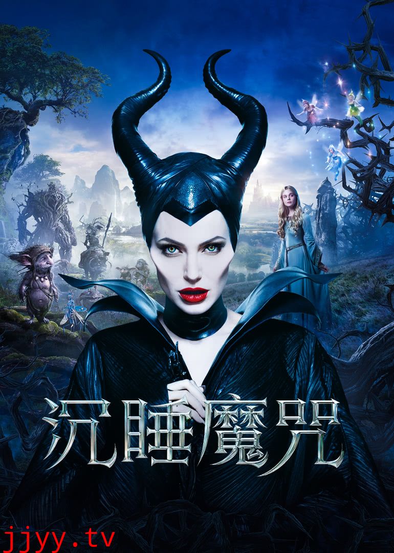 沉睡魔咒(原声版)