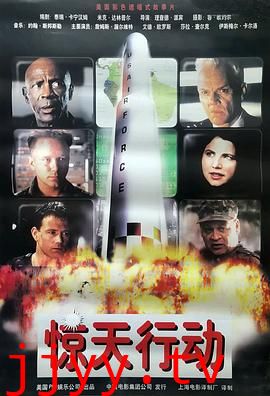 世纪骇客（国语版）