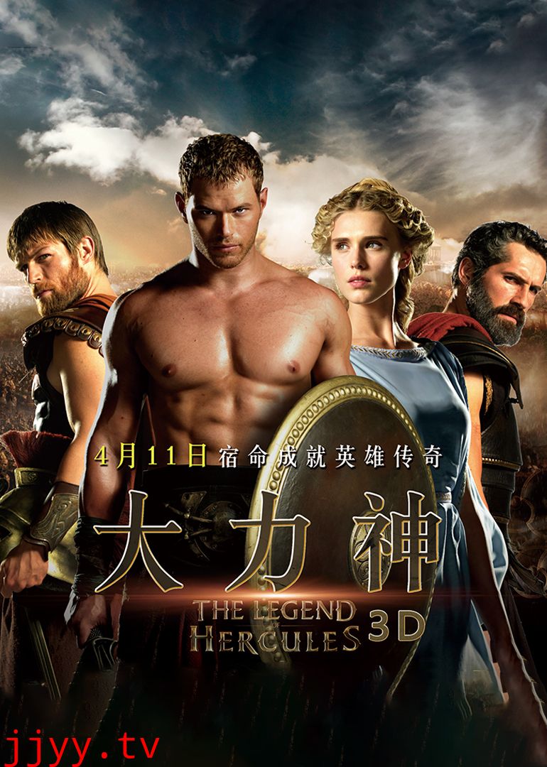 大力神(普通话版)