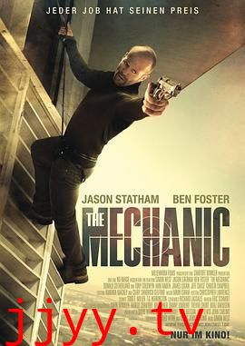 机械师（原声版）