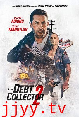 讨债人2