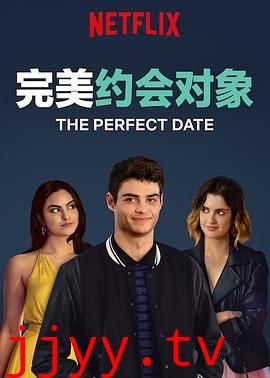 完美约会对象