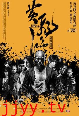 黄飞鸿之英雄有梦（粤语版）