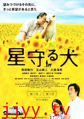 星守之犬