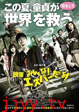 我们都是超能力者!电影版