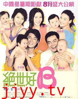 绝世宝贝 (粤语版)