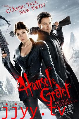 韩赛尔与格蕾特：女巫猎人