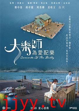 大乐师.为爱配乐