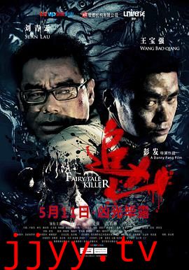 追凶（国语版）