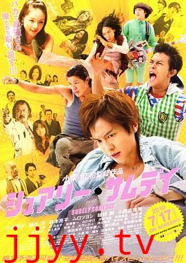 五个暴走的少年