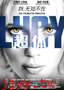 超体(普通话版)