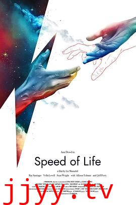 生命的速度