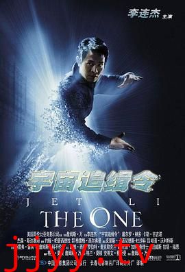 宇宙追缉令(国语版)