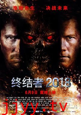终结者2018(国语版)