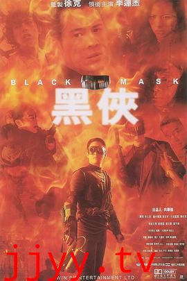 黑侠(粤语版)