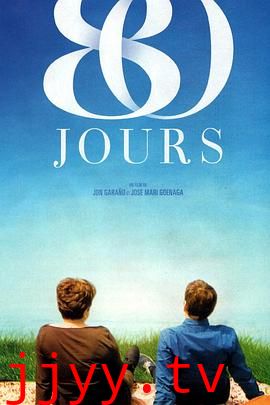 八十天后说爱她