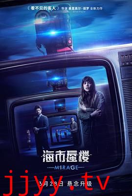 海市蜃楼（国语版）