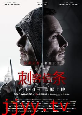 刺客信条（原声版）