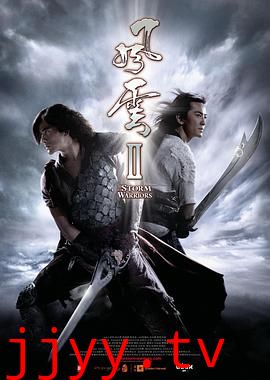 风云2(普通话版)_