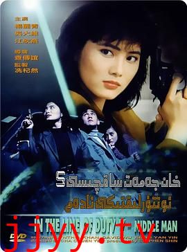 皇家师姐5中间人