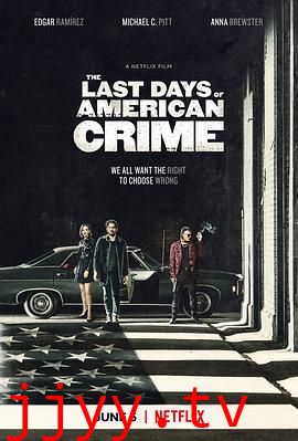 美国最后一宗罪案