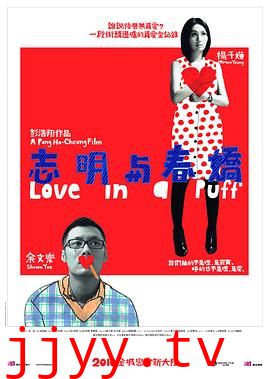 志明与春娇（国语版）