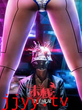 末栈之望子成龙