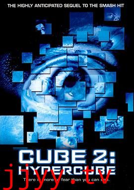 心慌方2:超立方体