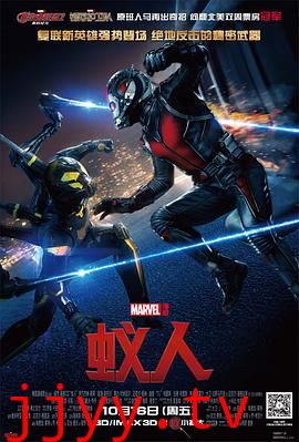 蚁人（国语版）