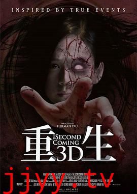 重生2014