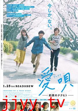 爱歌：约定的承诺