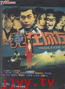 阴阳路2：我在你左右