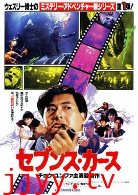 原振侠与卫斯理