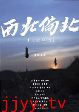 西北偏北（普通话）