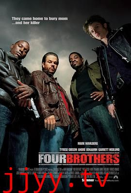 四兄弟