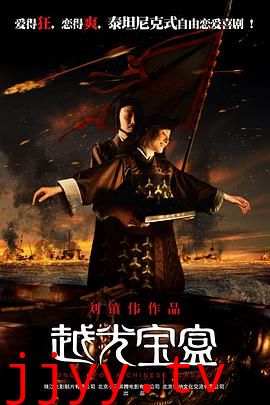 越光宝盒（粤语版）