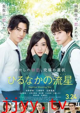 昼行闪耀的流星