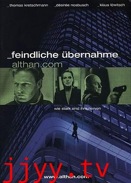 致命的敌对（原声版）