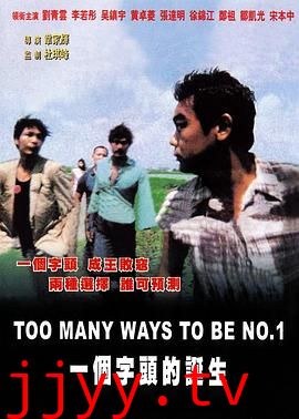 一个字头的诞生