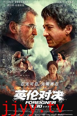 英伦对决（国语版）