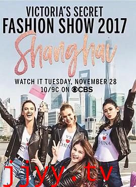 维多利亚的秘密2017时装秀